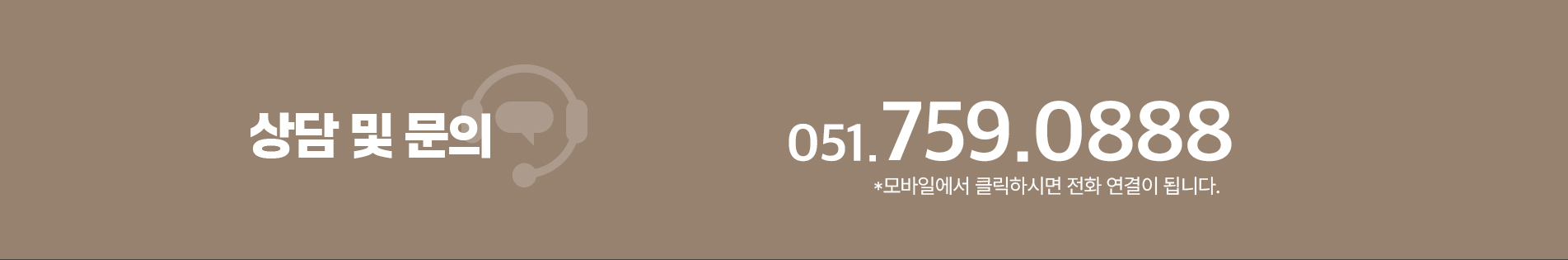 051-759-0888